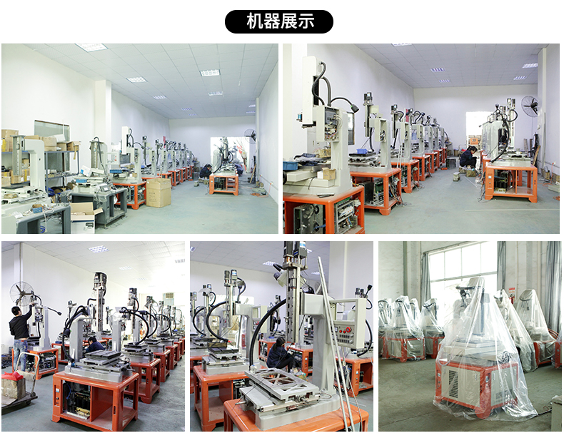 机器展示.jpg